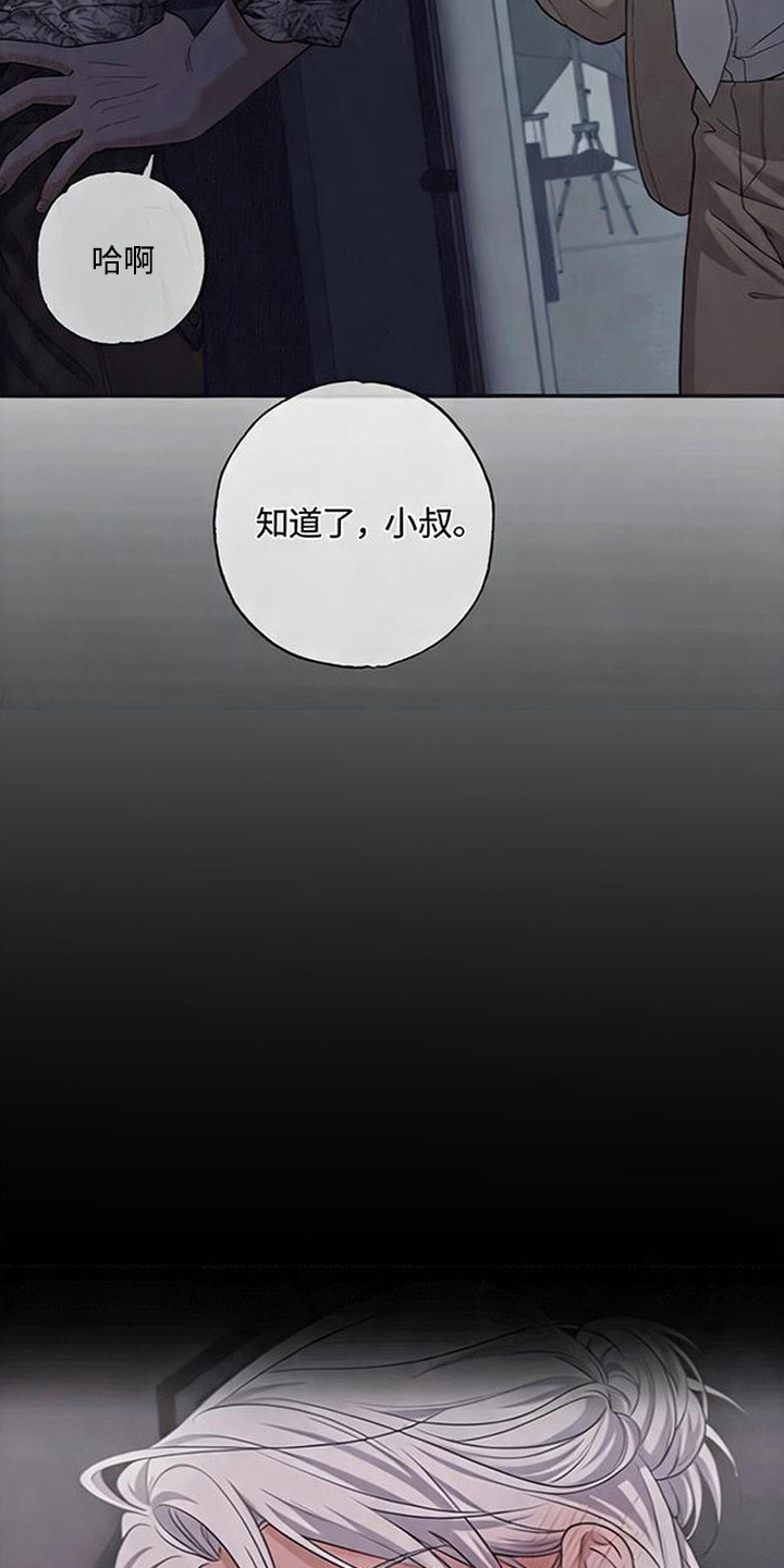 星光狼影漫画,第17章：亲爱的（完结）2图