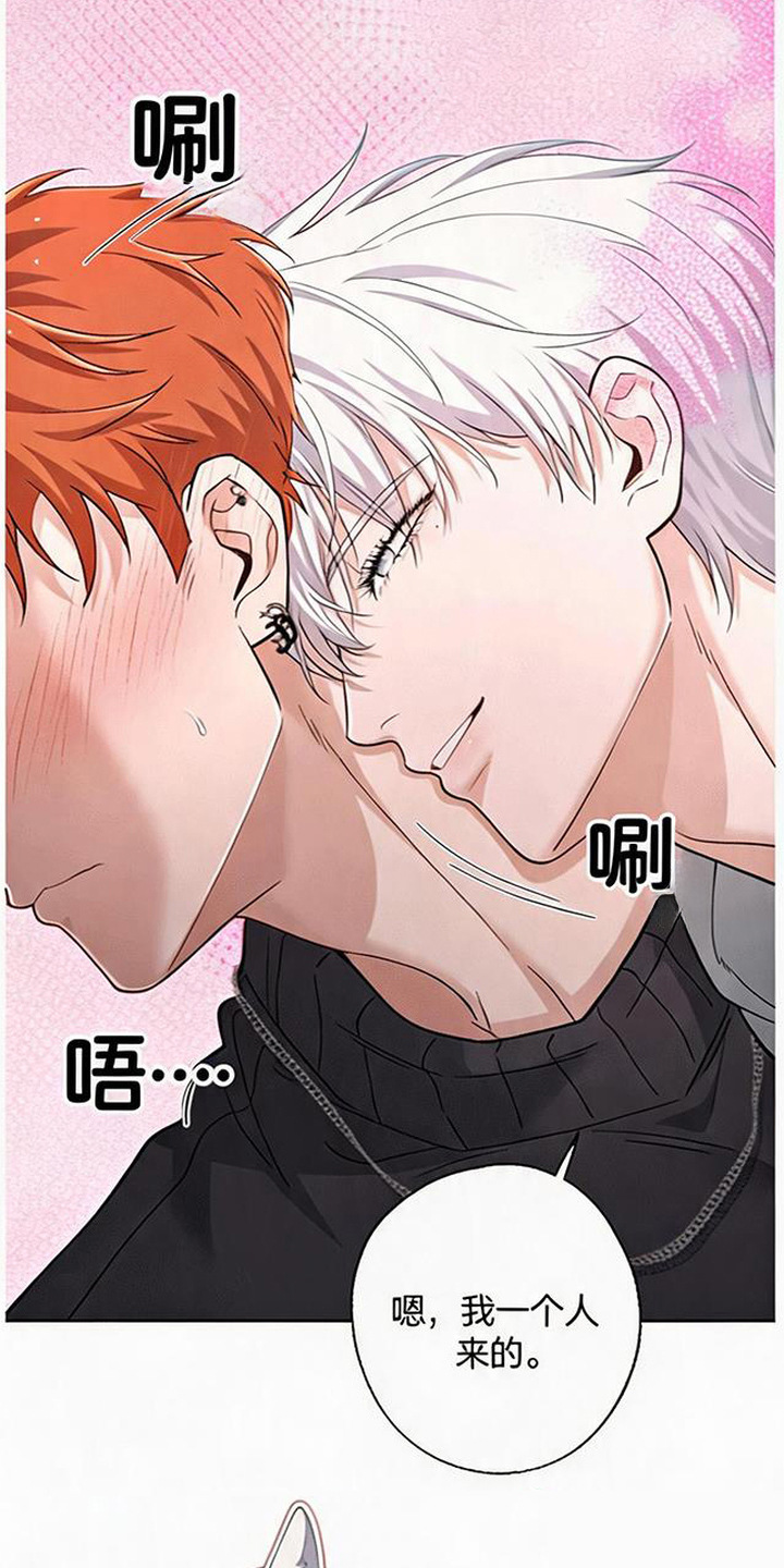 星光狼影漫画第几章漫画,第14章：很想你3图
