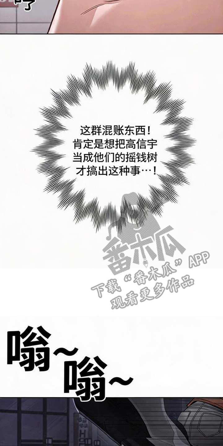星光狼影漫画第几章漫画,第13章：复出3图