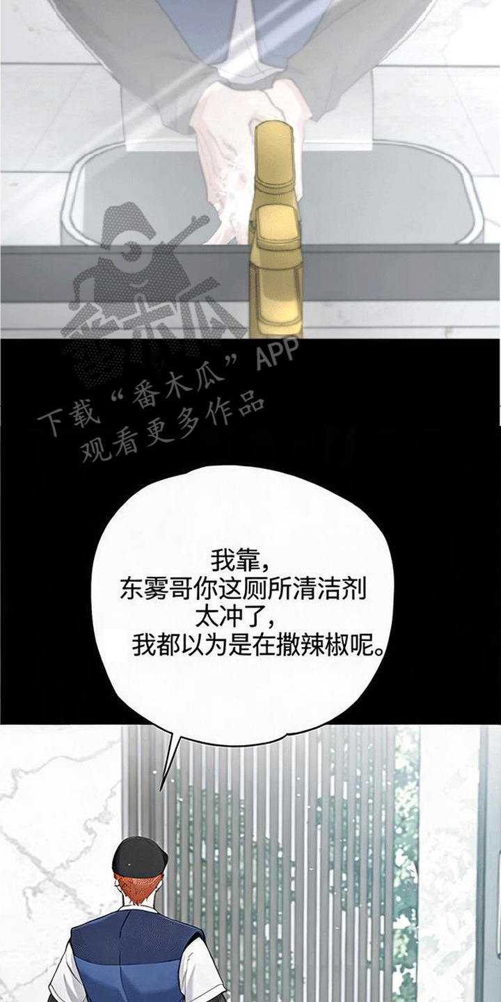 星光狼影漫画第几章漫画,第4章：意料之外3图