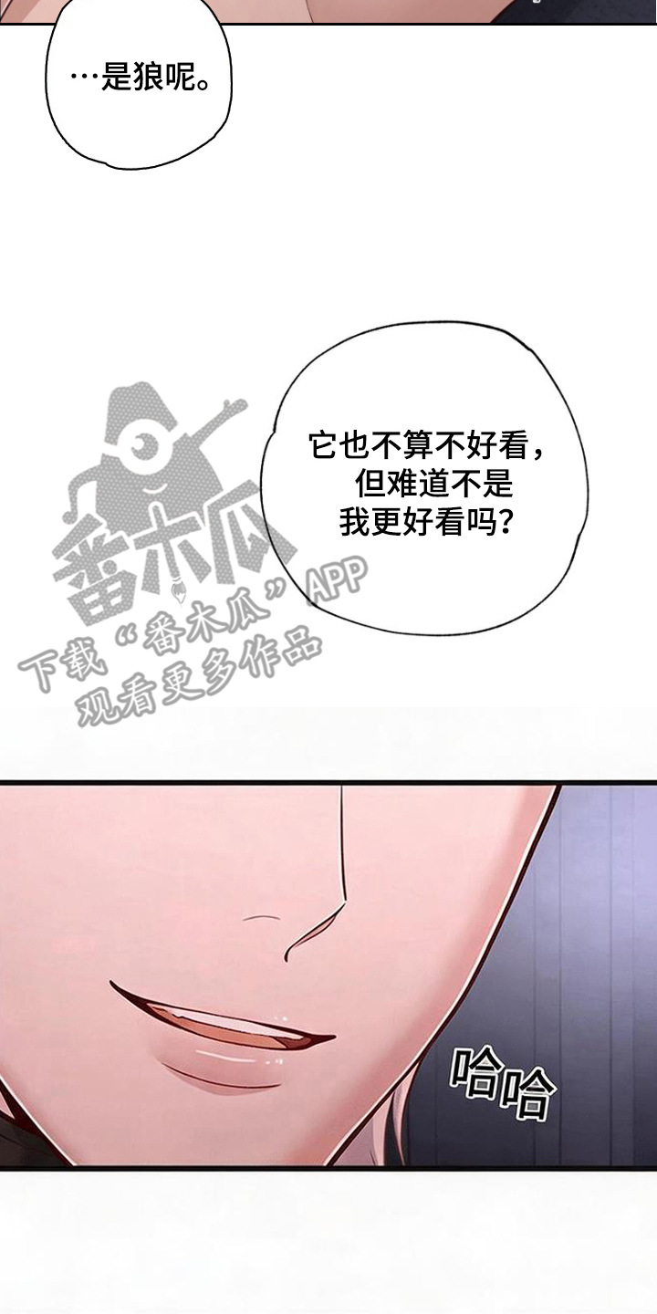 星光影城官网漫画,第9章：不自在2图