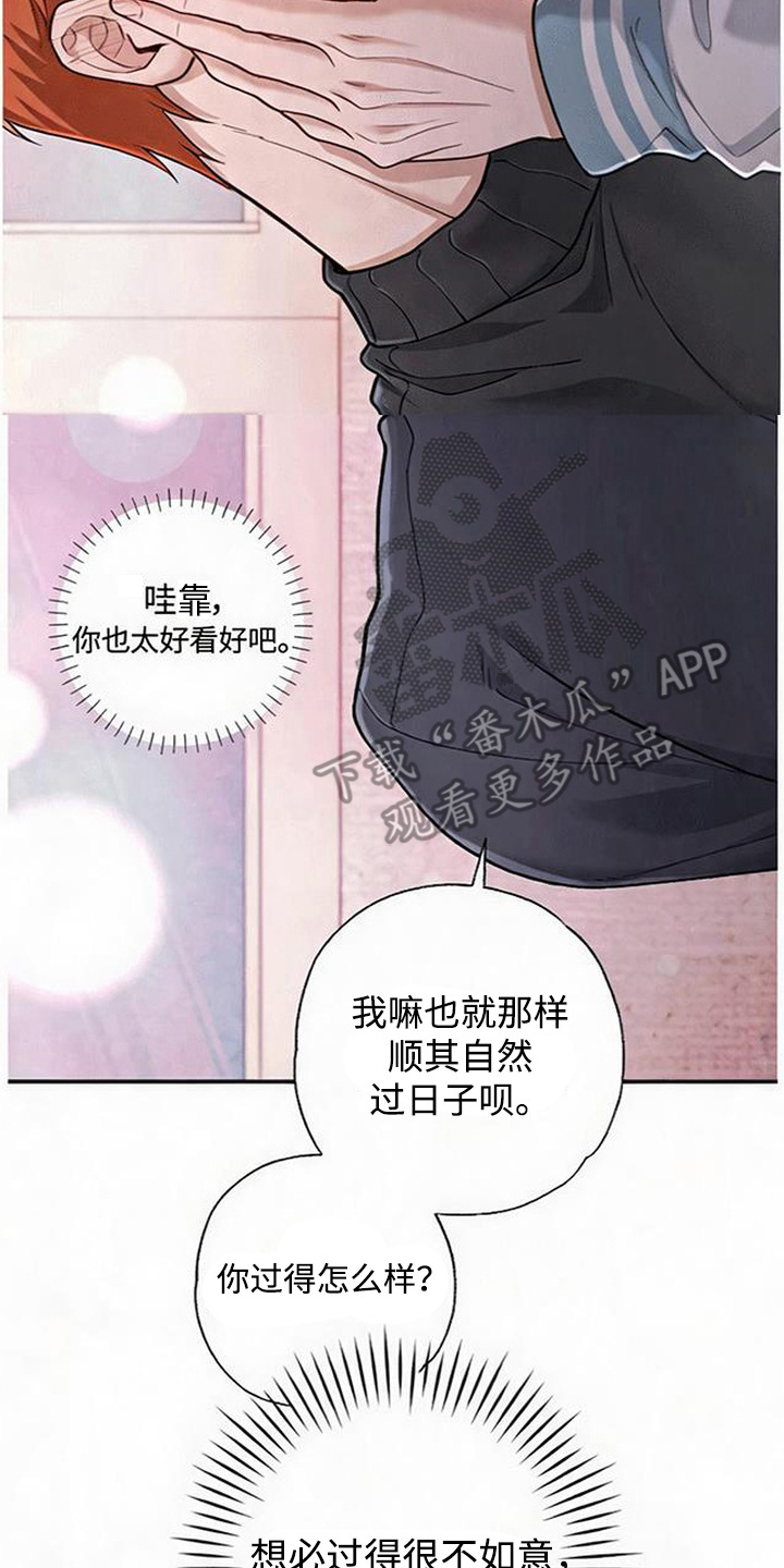 星光狼影漫画第几章漫画,第14章：很想你1图