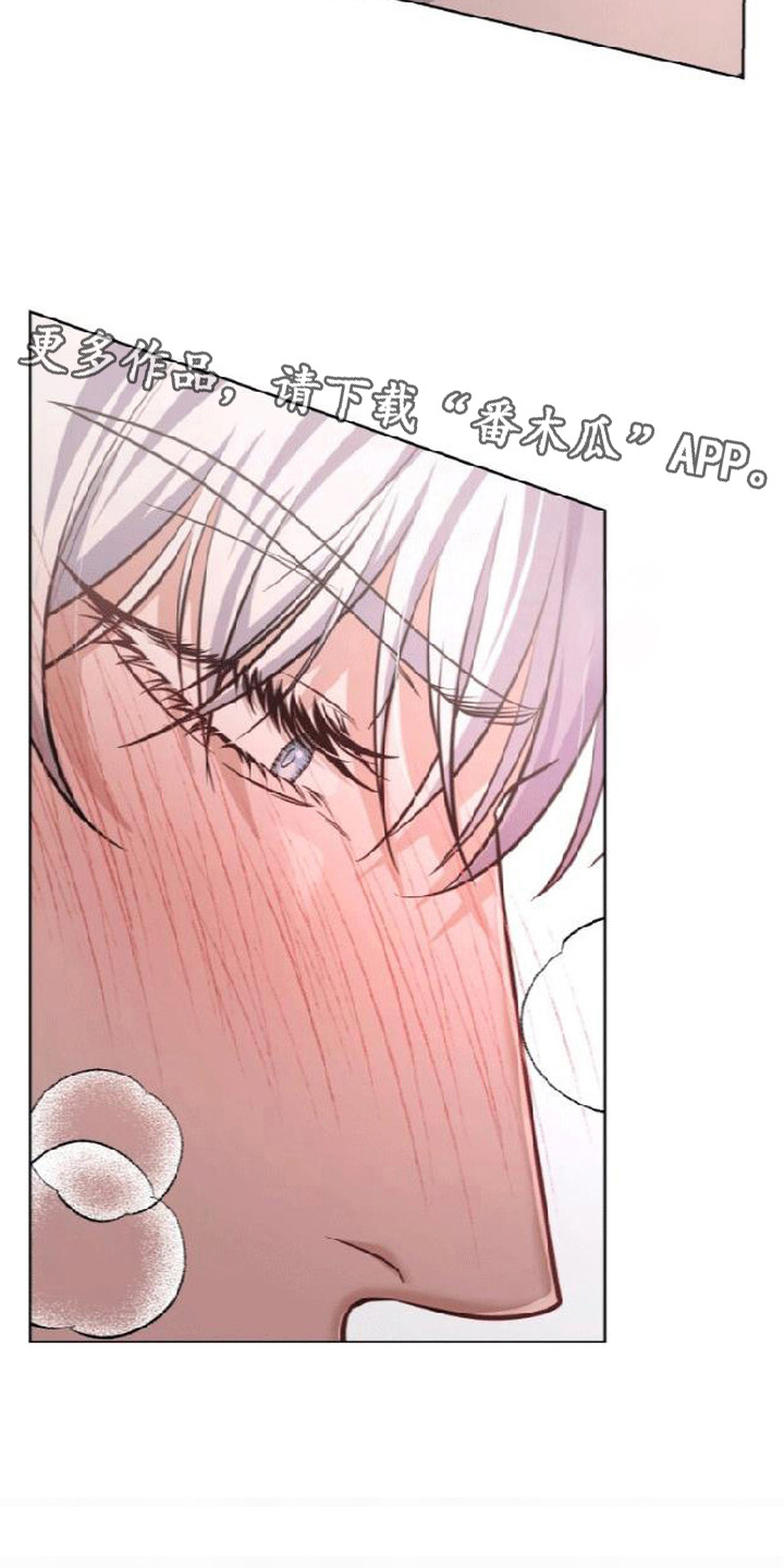 星光狼影漫画第几章漫画,第9章：不自在4图