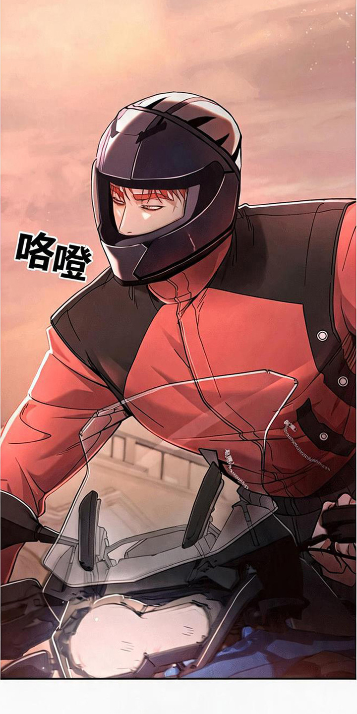 星光狼影漫画第几章漫画,第1章：被冤枉1图