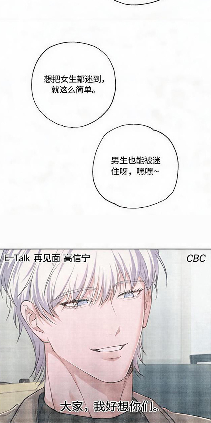 星光狼影漫画第几章漫画,第13章：复出1图