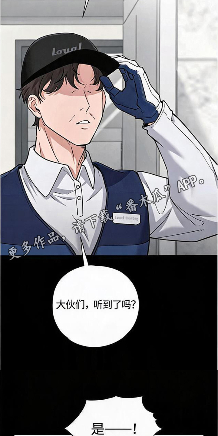 星光狼影漫画第几章漫画,第4章：意料之外4图