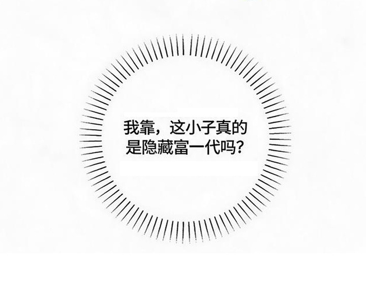 星光狼影漫画,第16章：本能诅咒2图