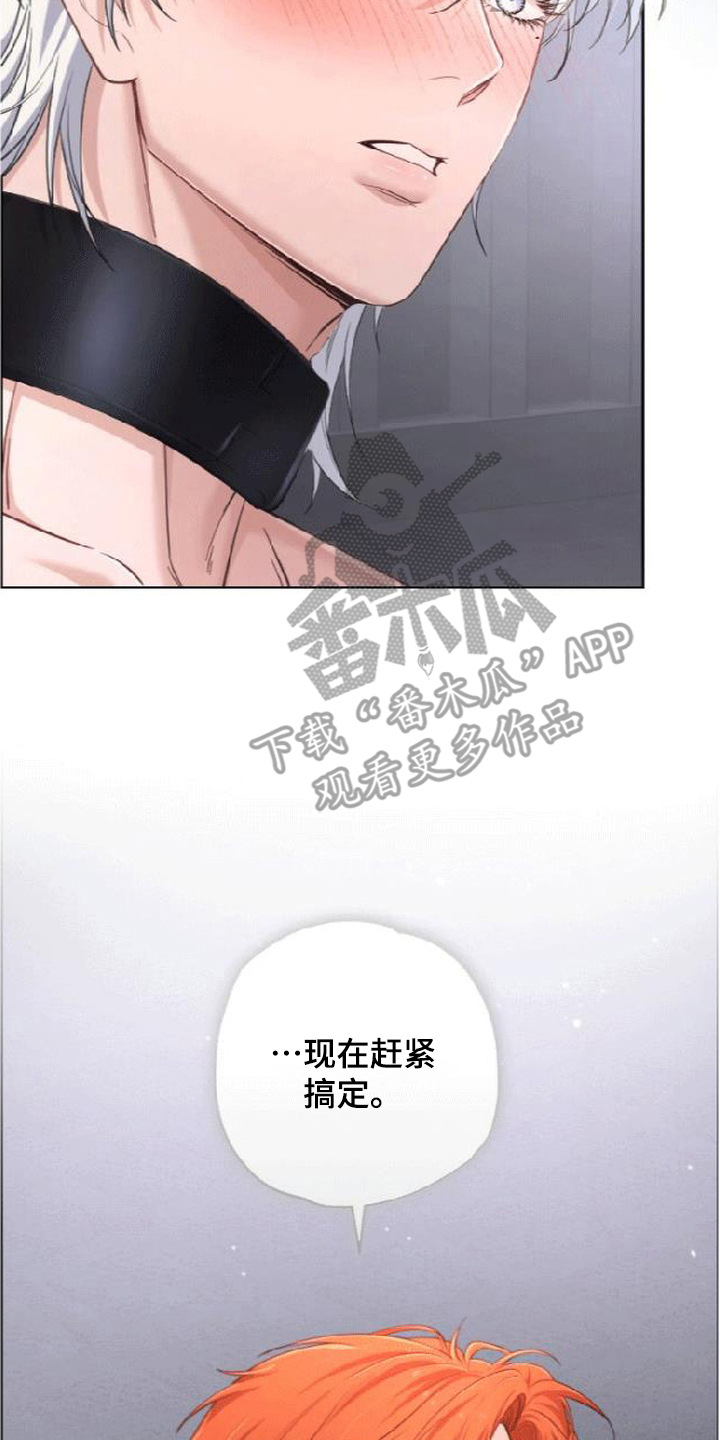 星光影城官网漫画,第9章：不自在3图