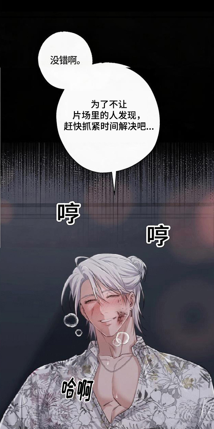 星光狼影漫画,第17章：亲爱的（完结）5图
