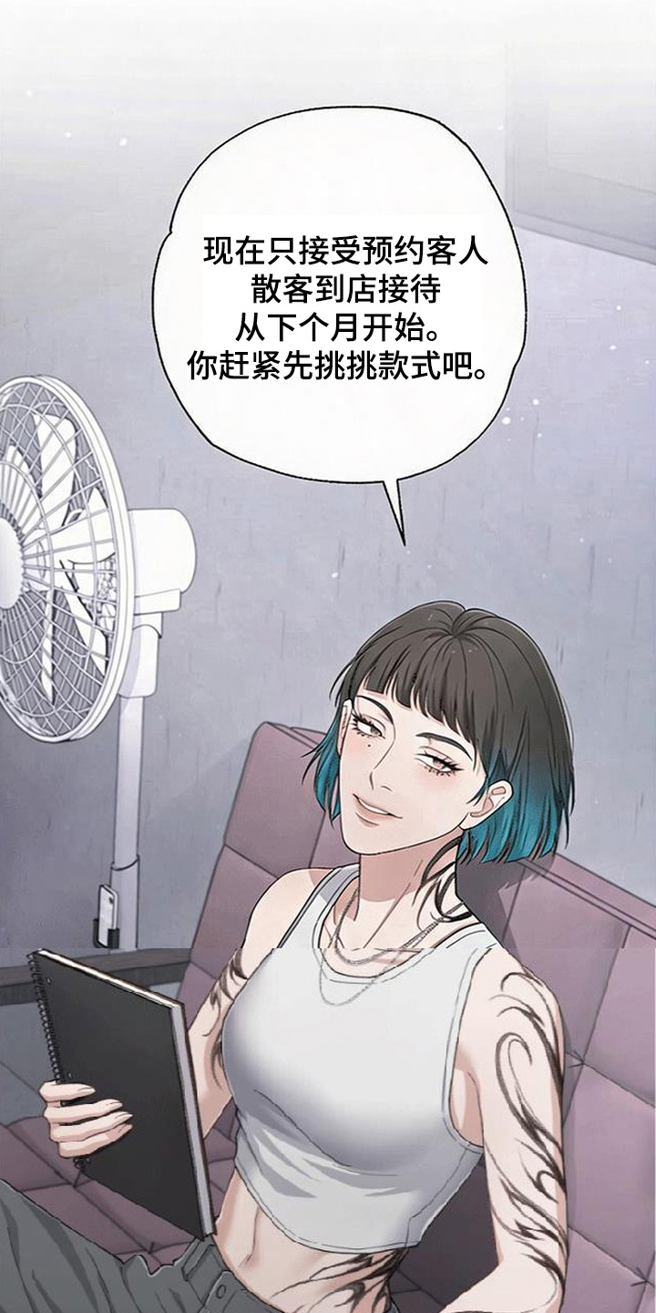 播放星光电影漫画,第11章：选这个5图