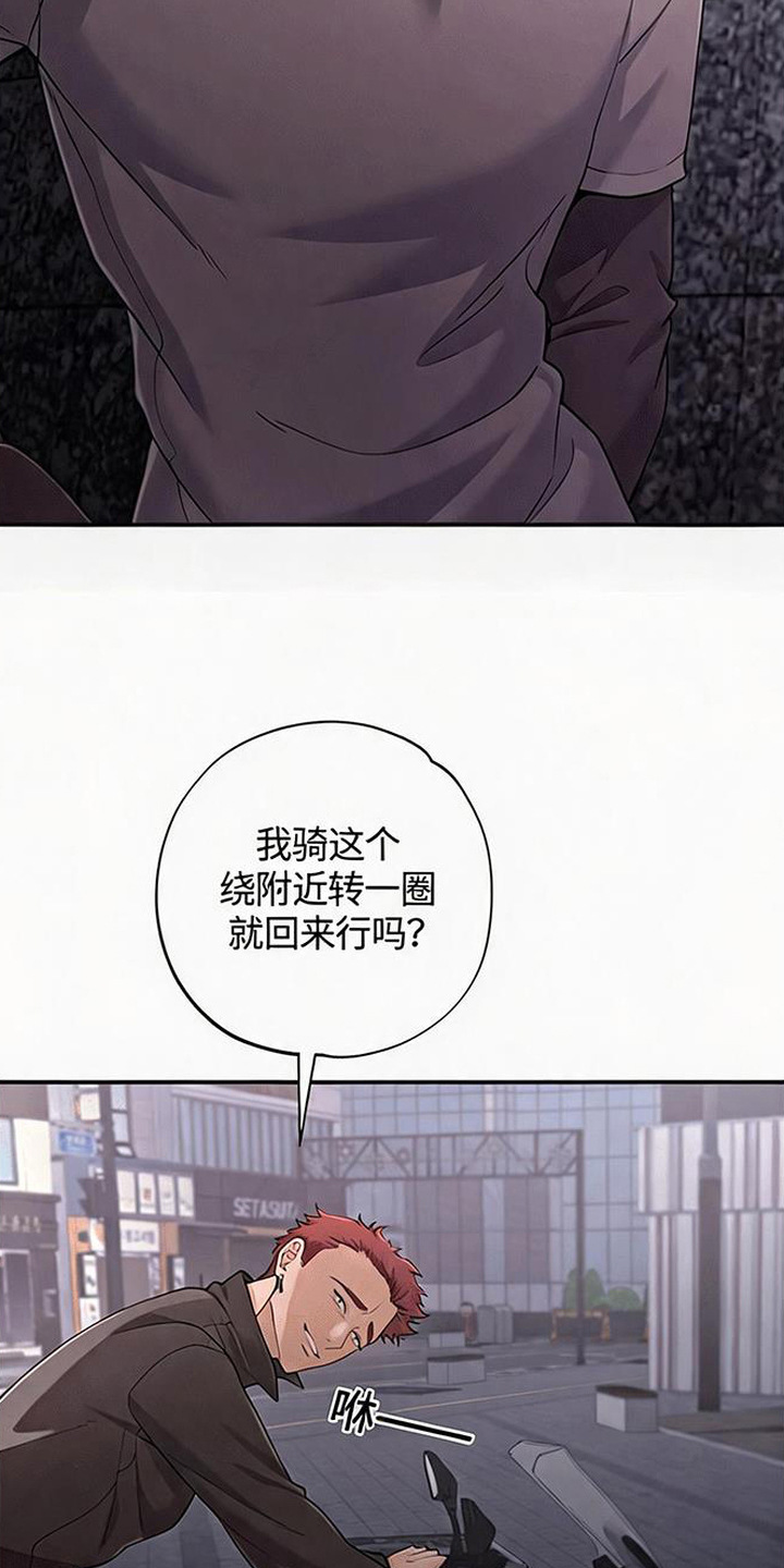 星光狼影漫画评价漫画,第2章：挨揍2图