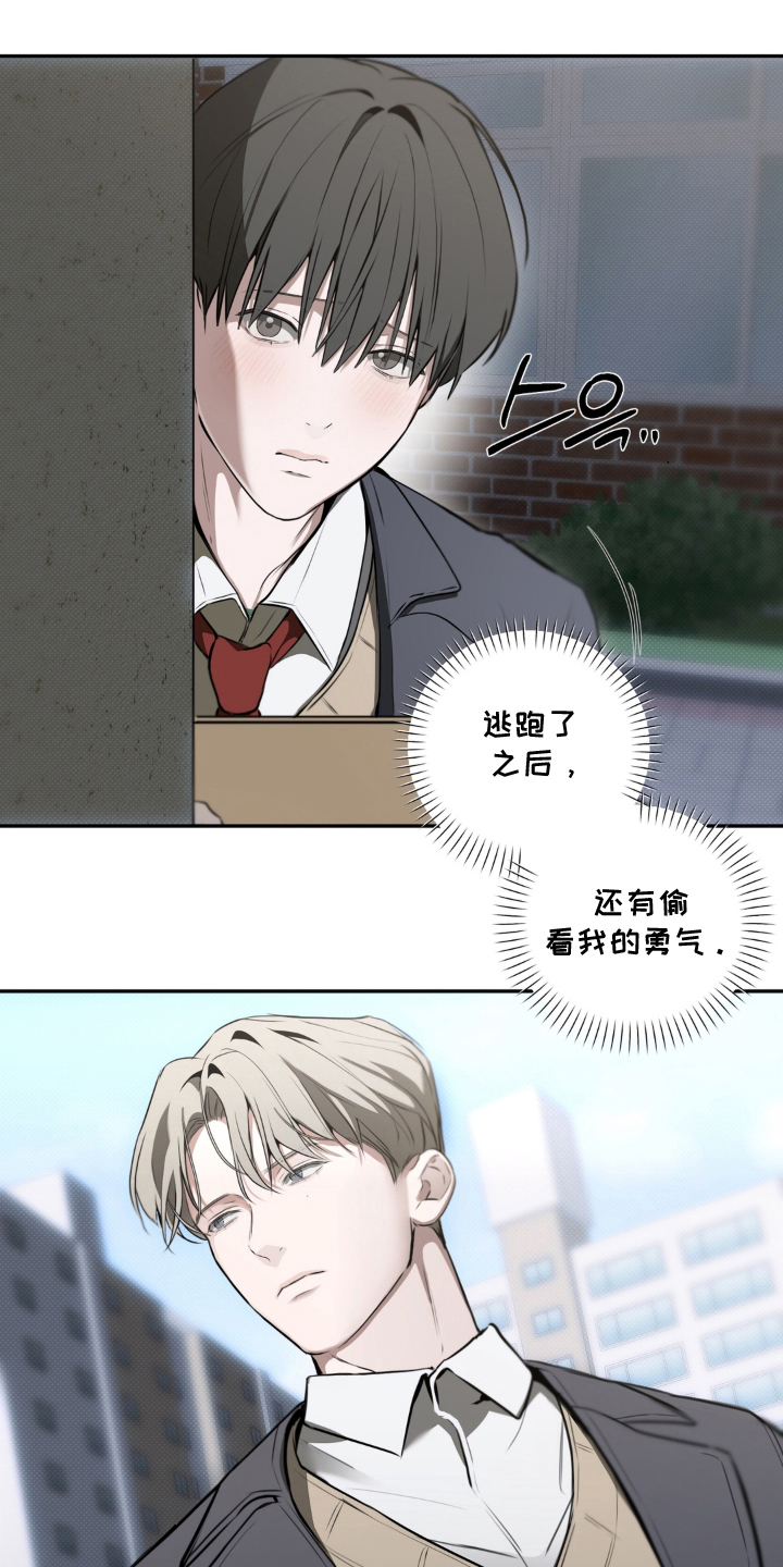 柜中女仆男主是谁漫画,第16章：引起注意5图