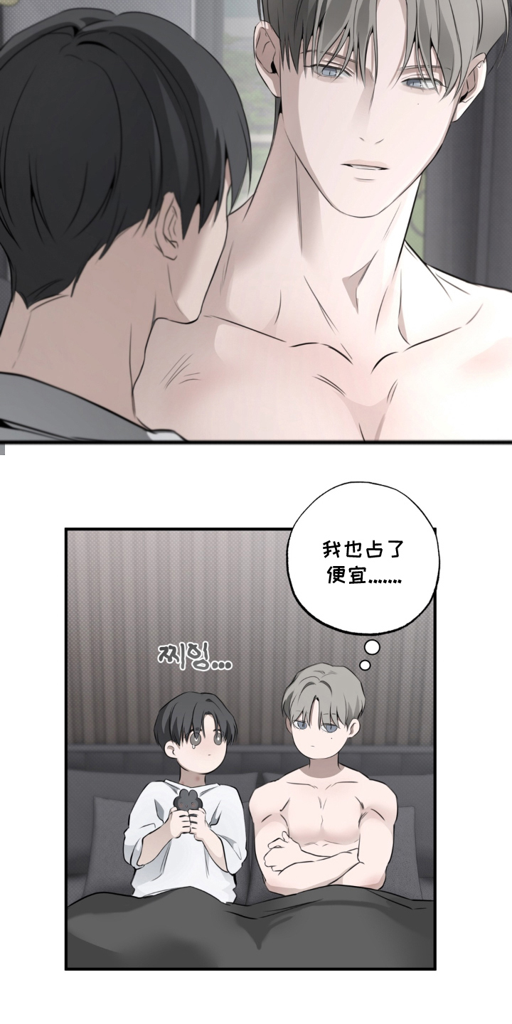 柜中女仆漫画,第26章：下次见（完结）5图