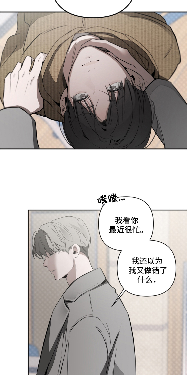 储物柜的女仆结局如何漫画,第19章：这个不能乱摸5图