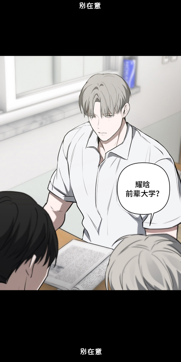 柜中美人百科漫画,第17章：不是我的错3图