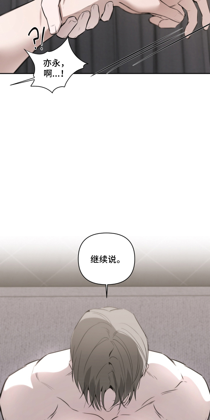 柜中女仆漫画,第25章：我喜欢你5图