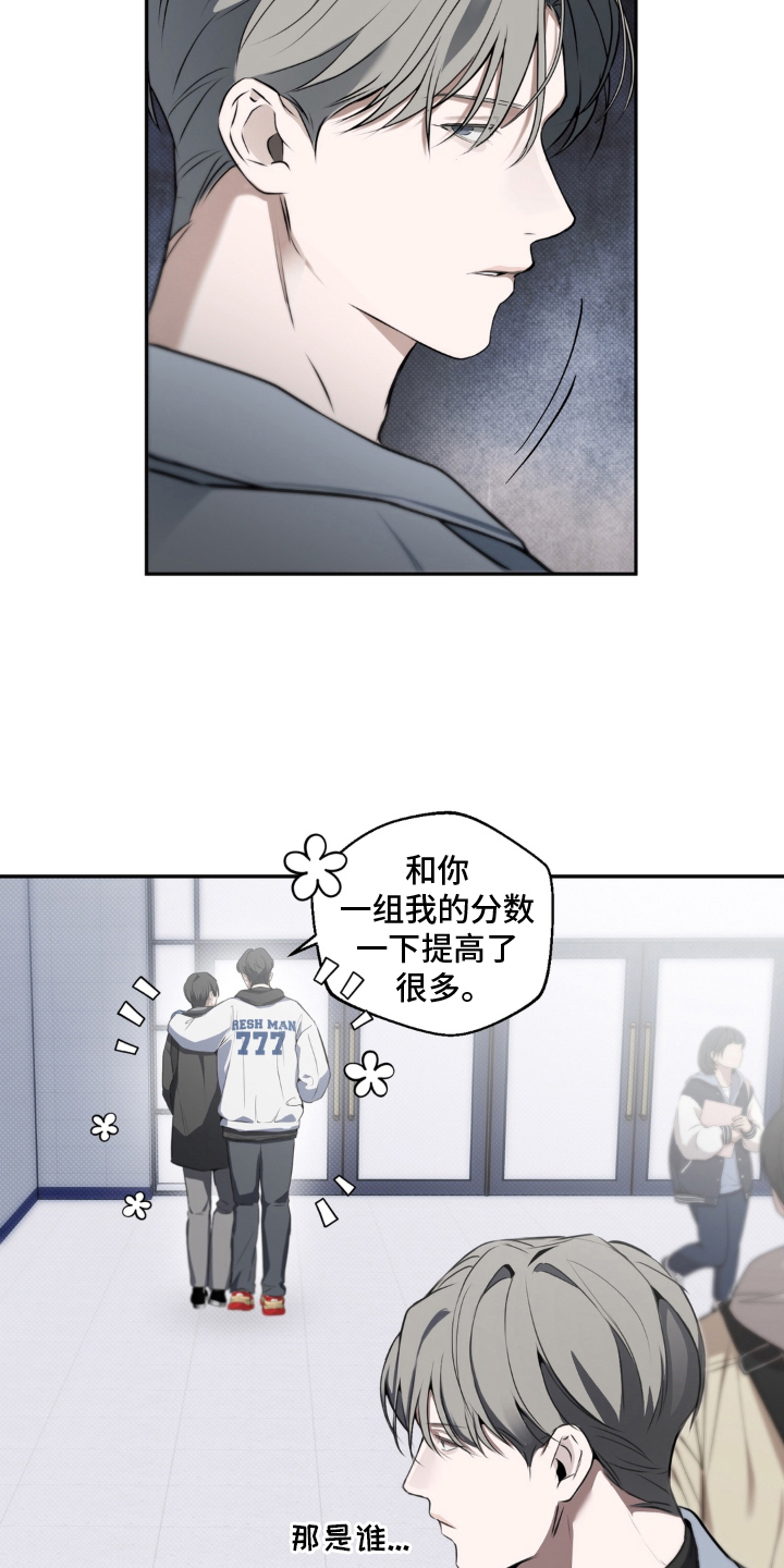 柜中女仆漫画,第18章：饼干2图
