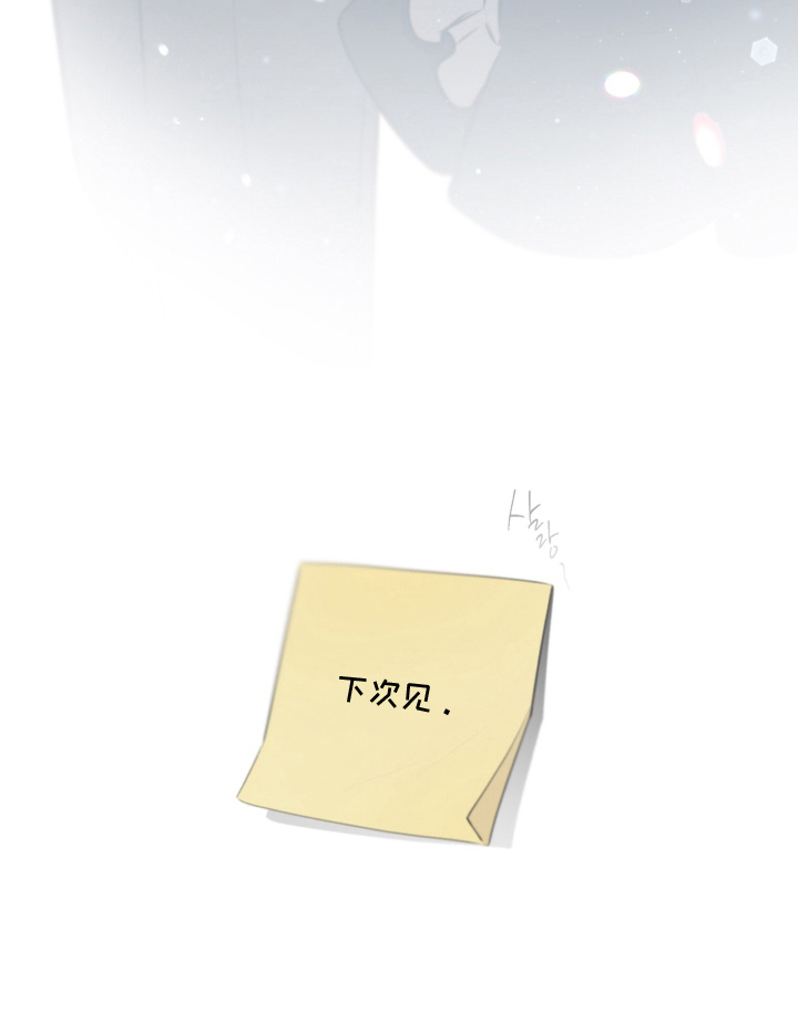 柜中女仆漫画,第26章：下次见（完结）2图