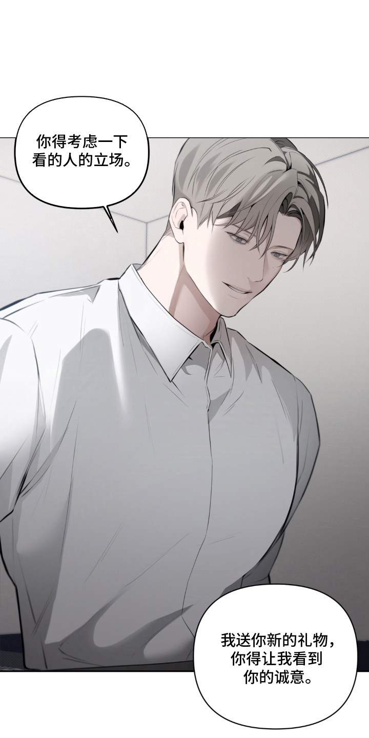柜中美人百科漫画,第10章：没有改变2图