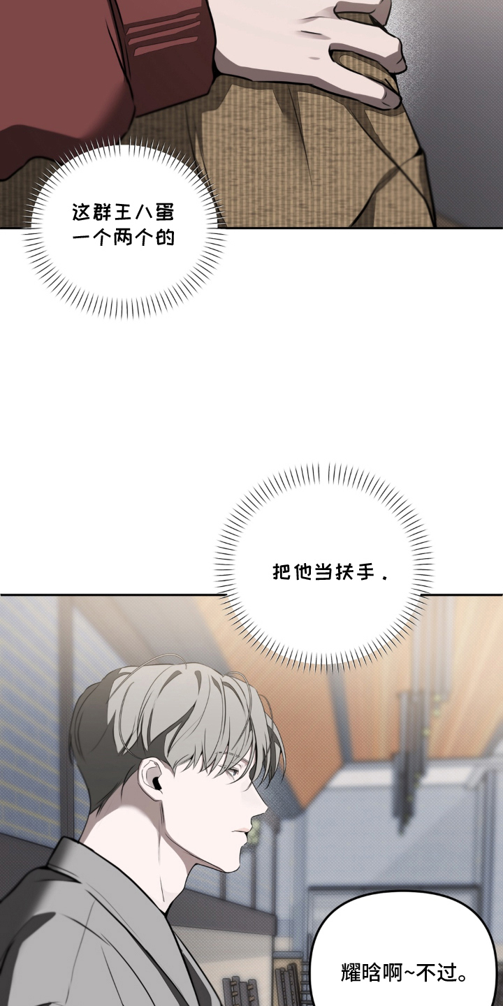 柜中女仆漫画,第20章：为什么陪他玩2图