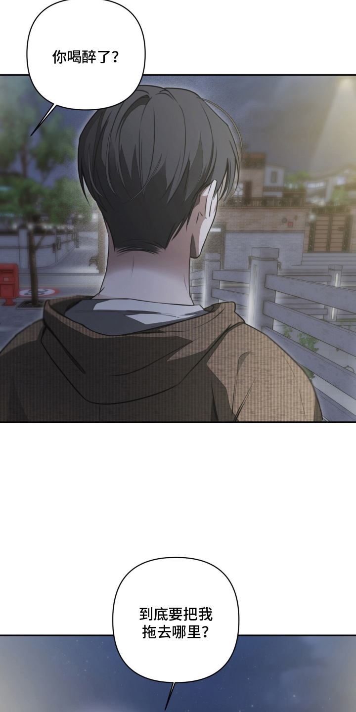 柜中女仆漫画,第21章：我想做的事5图