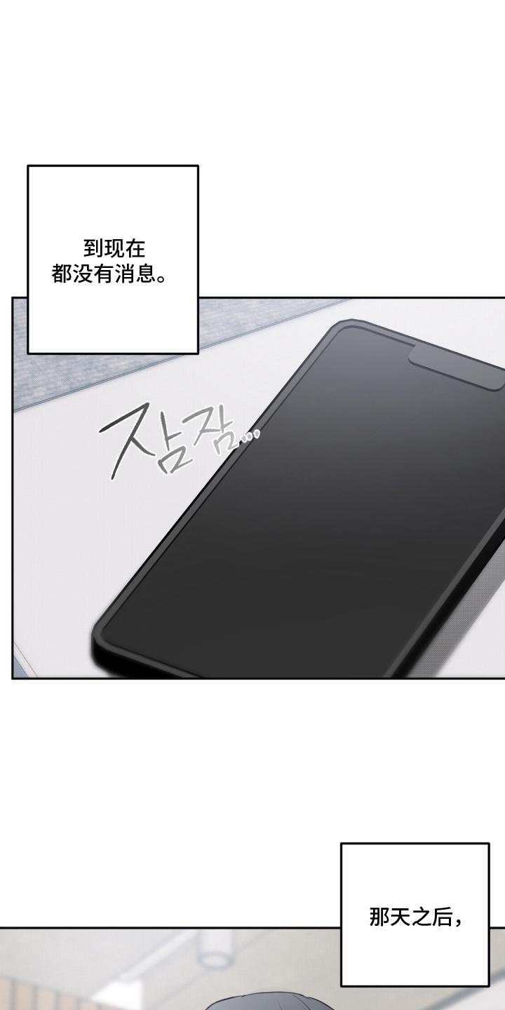 柜中美人百科漫画,第5章：准备的礼物5图