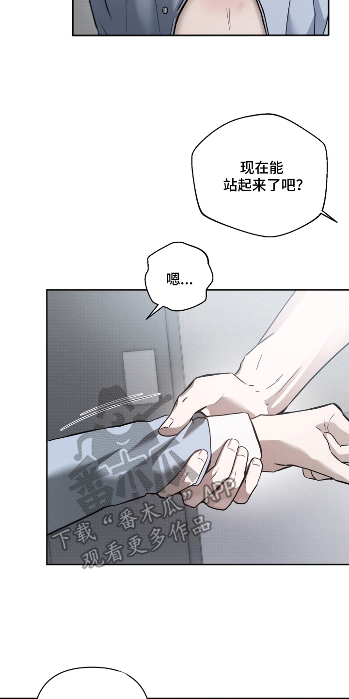 柜中女仆作者信息漫画,第11章：无法冷静1图