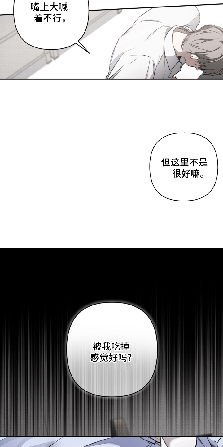 储物柜的女仆结局如何漫画,第13章：负责3图