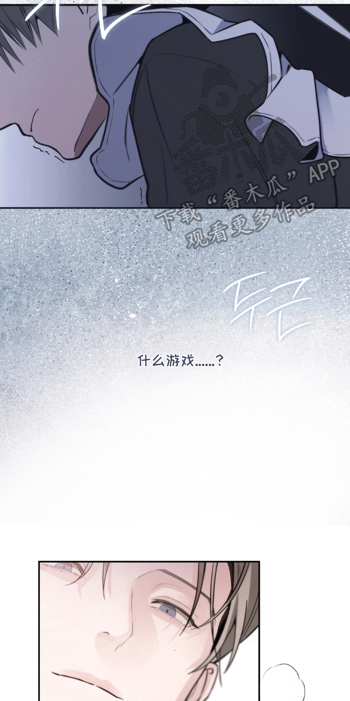 储物柜的女仆结局如何漫画,第4章：玩一个游戏1图