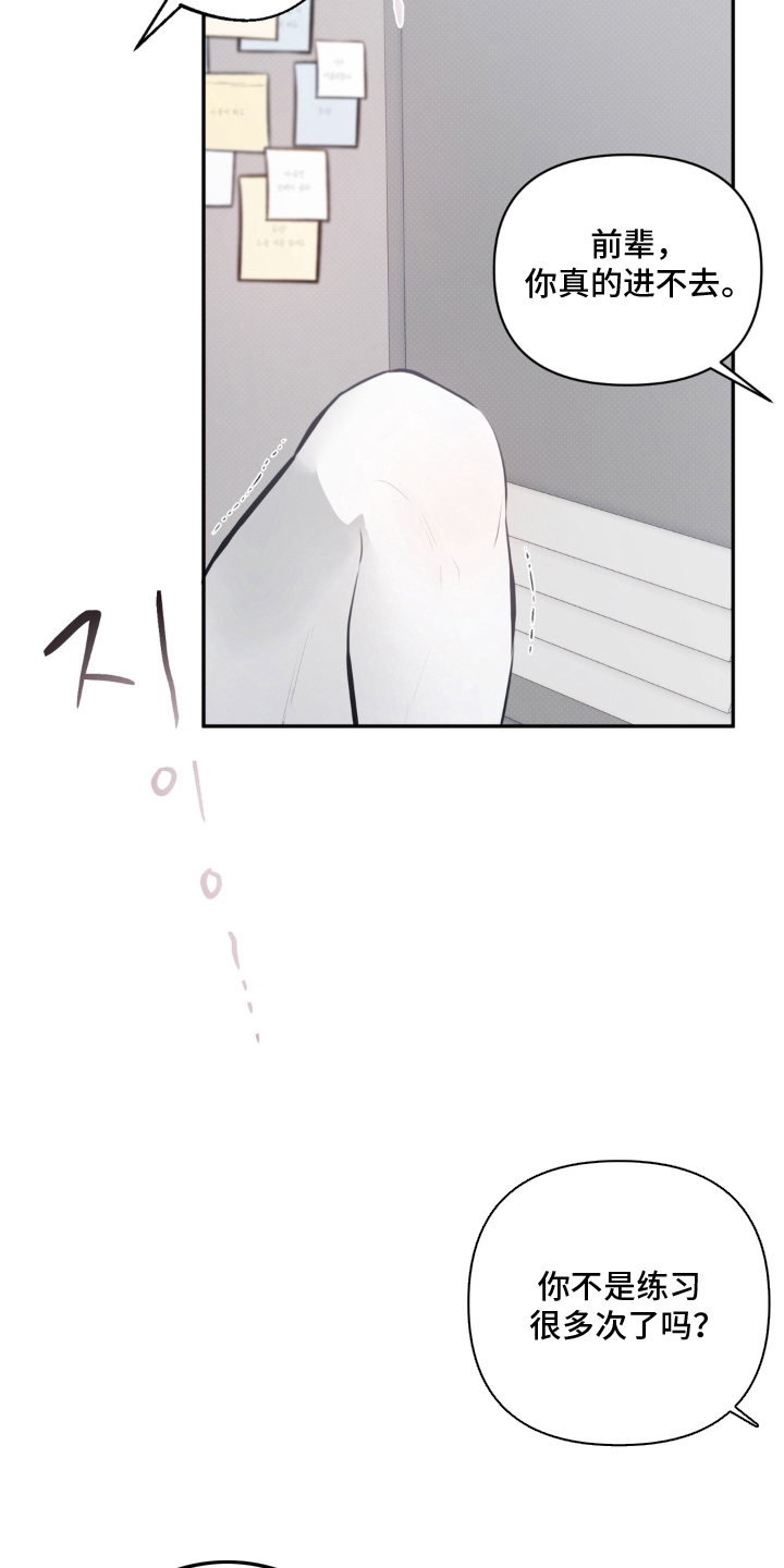 柜中美人百科漫画,第10章：没有改变4图