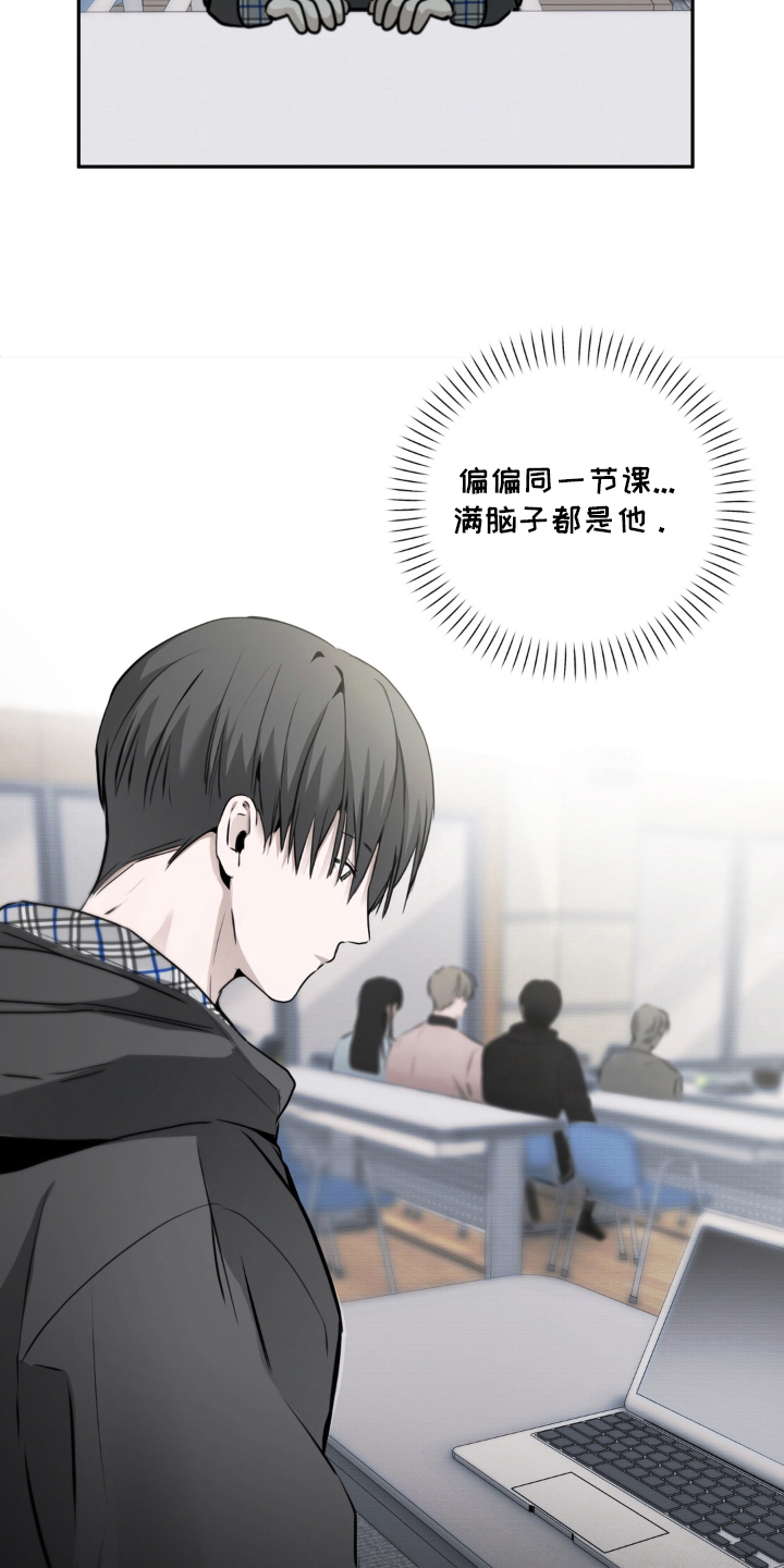 柜子漫画,第9章：无法触碰5图