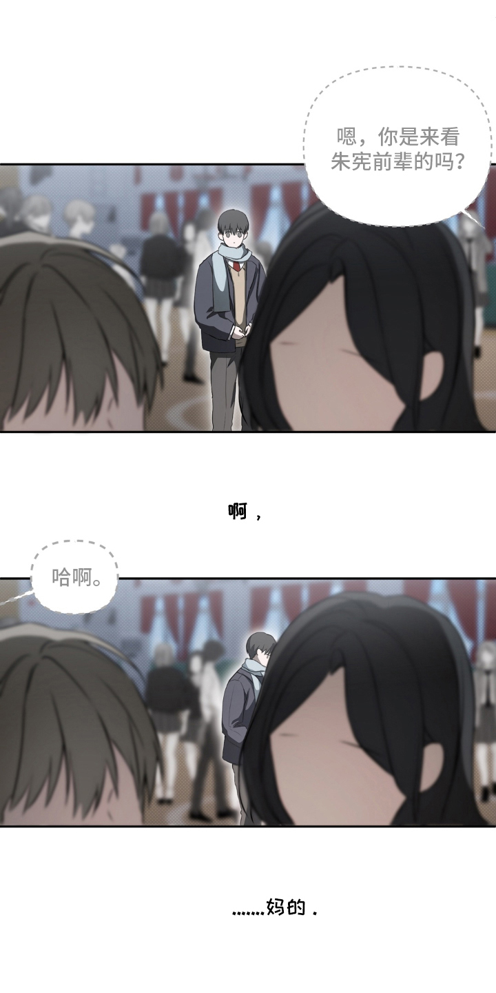 柜中女仆漫画,第17章：不是我的错5图