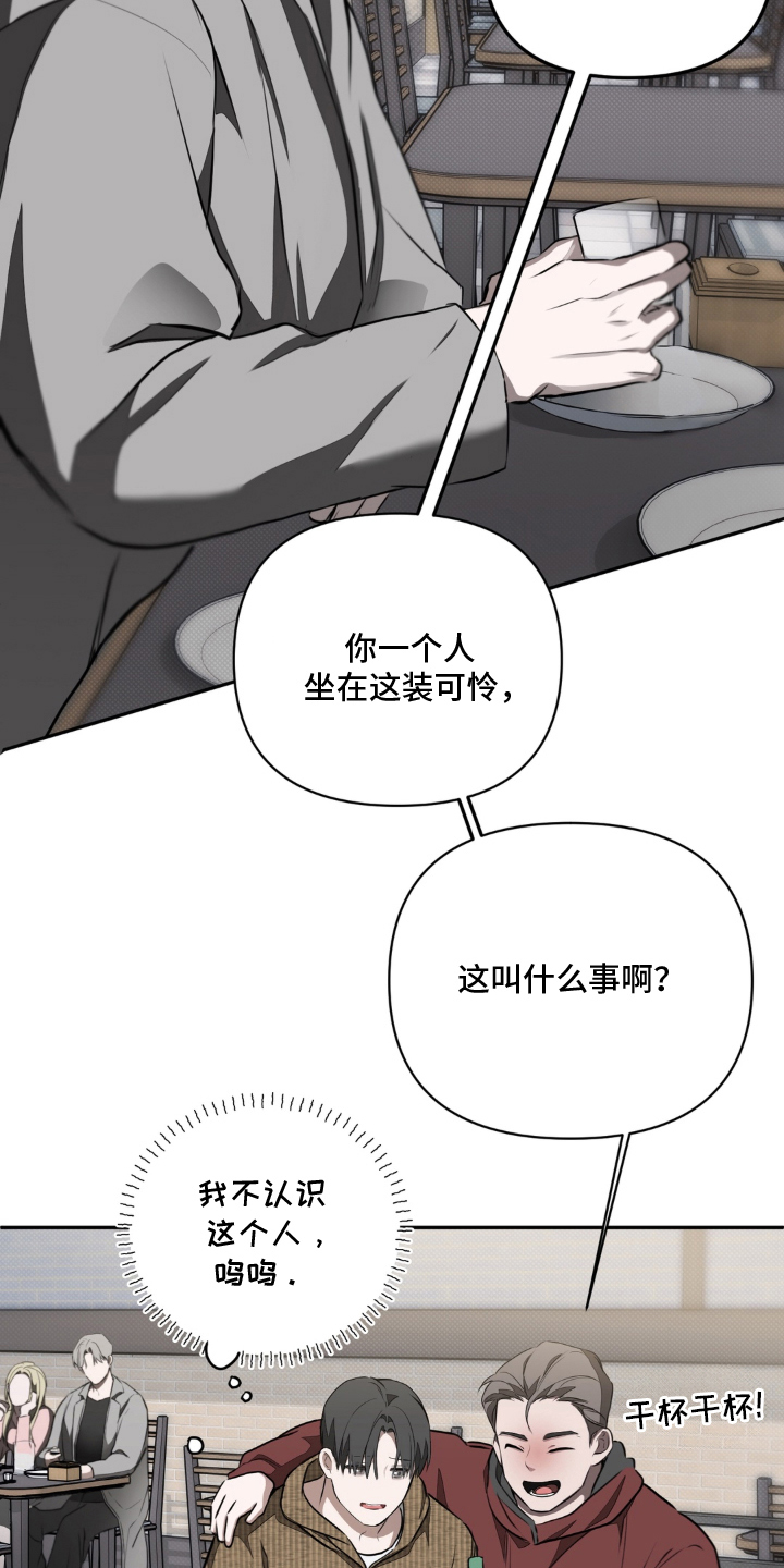 柜中女仆漫画,第20章：为什么陪他玩3图