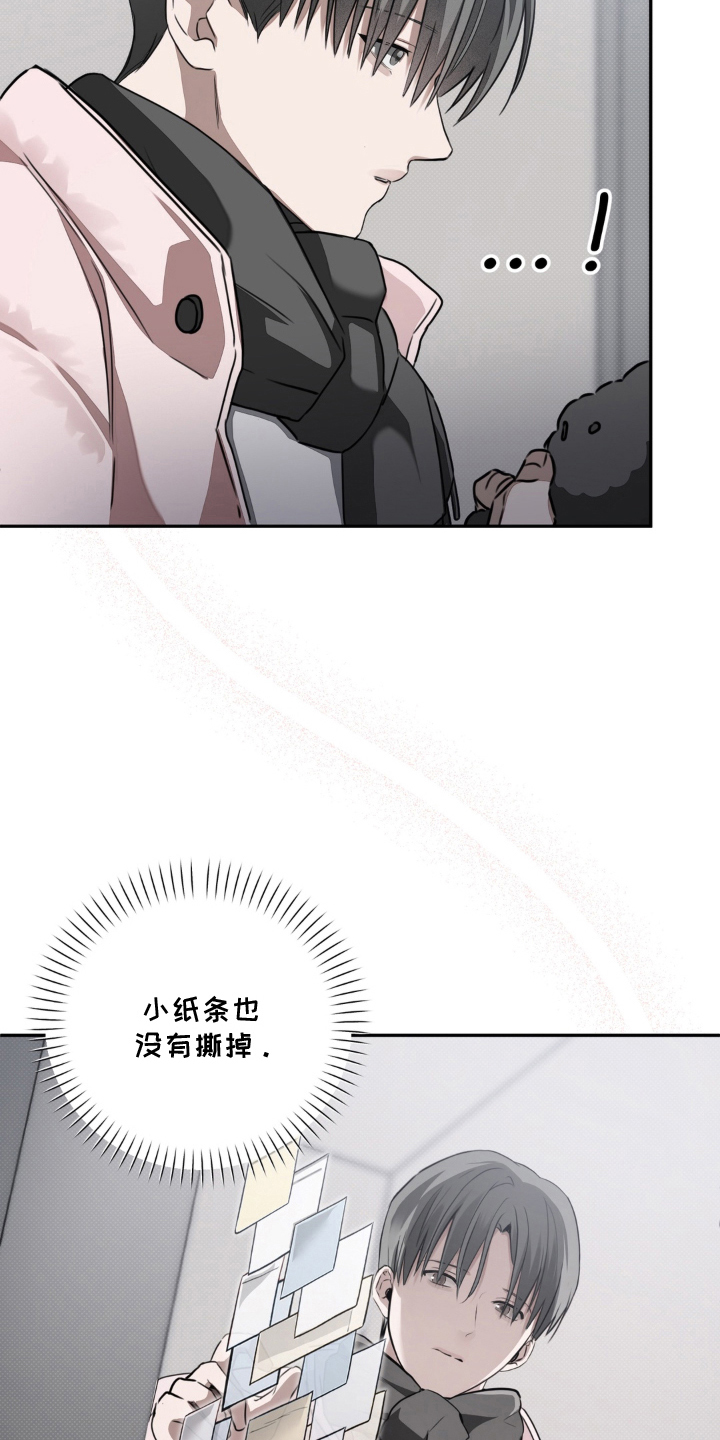 柜中女仆作者信息漫画,第14章：贿赂娃娃2图