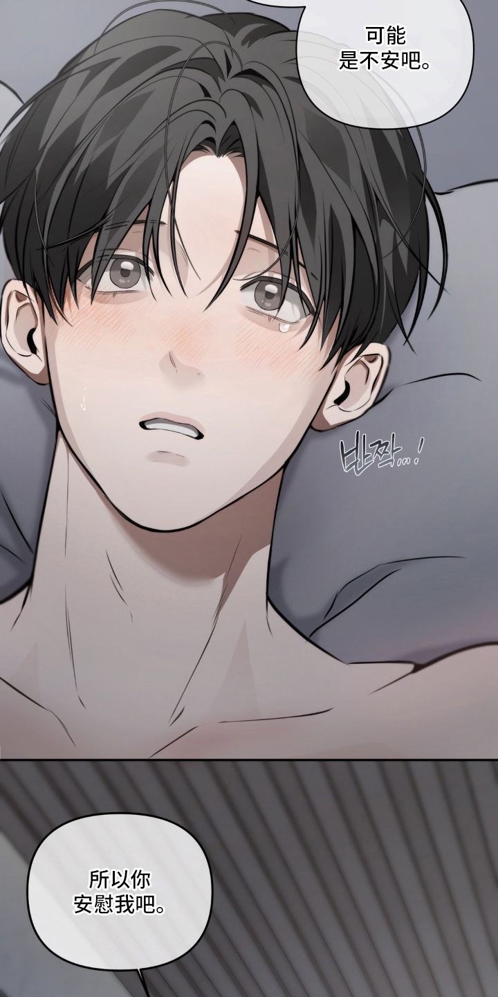 柜中女仆漫画,第24章：继续期待5图