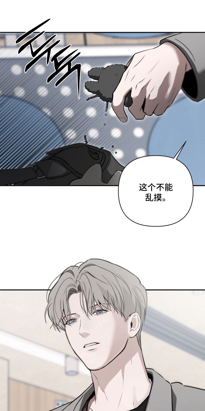 储物柜的女仆结局如何漫画,第19章：这个不能乱摸2图