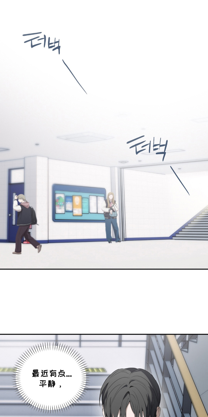 柜中女仆漫画,第18章：饼干2图