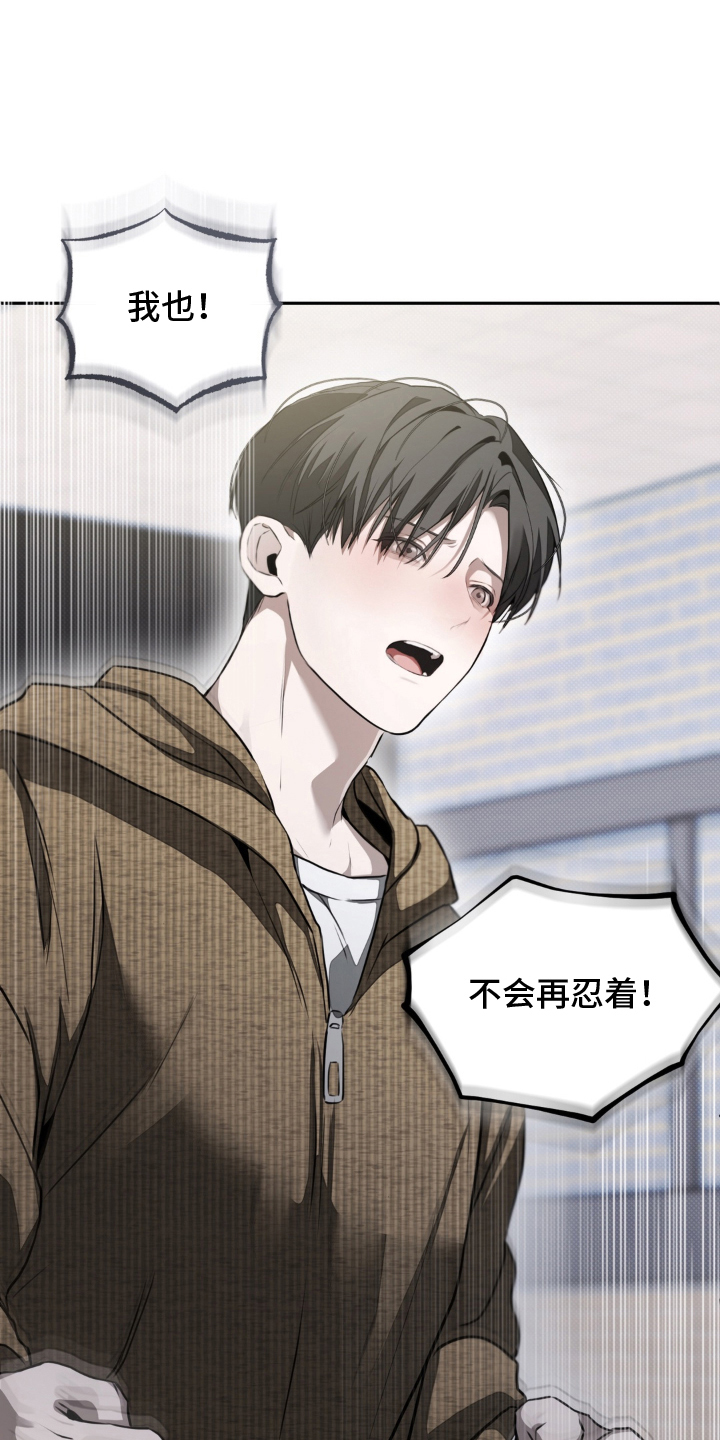 柜中女仆漫画,第21章：我想做的事4图