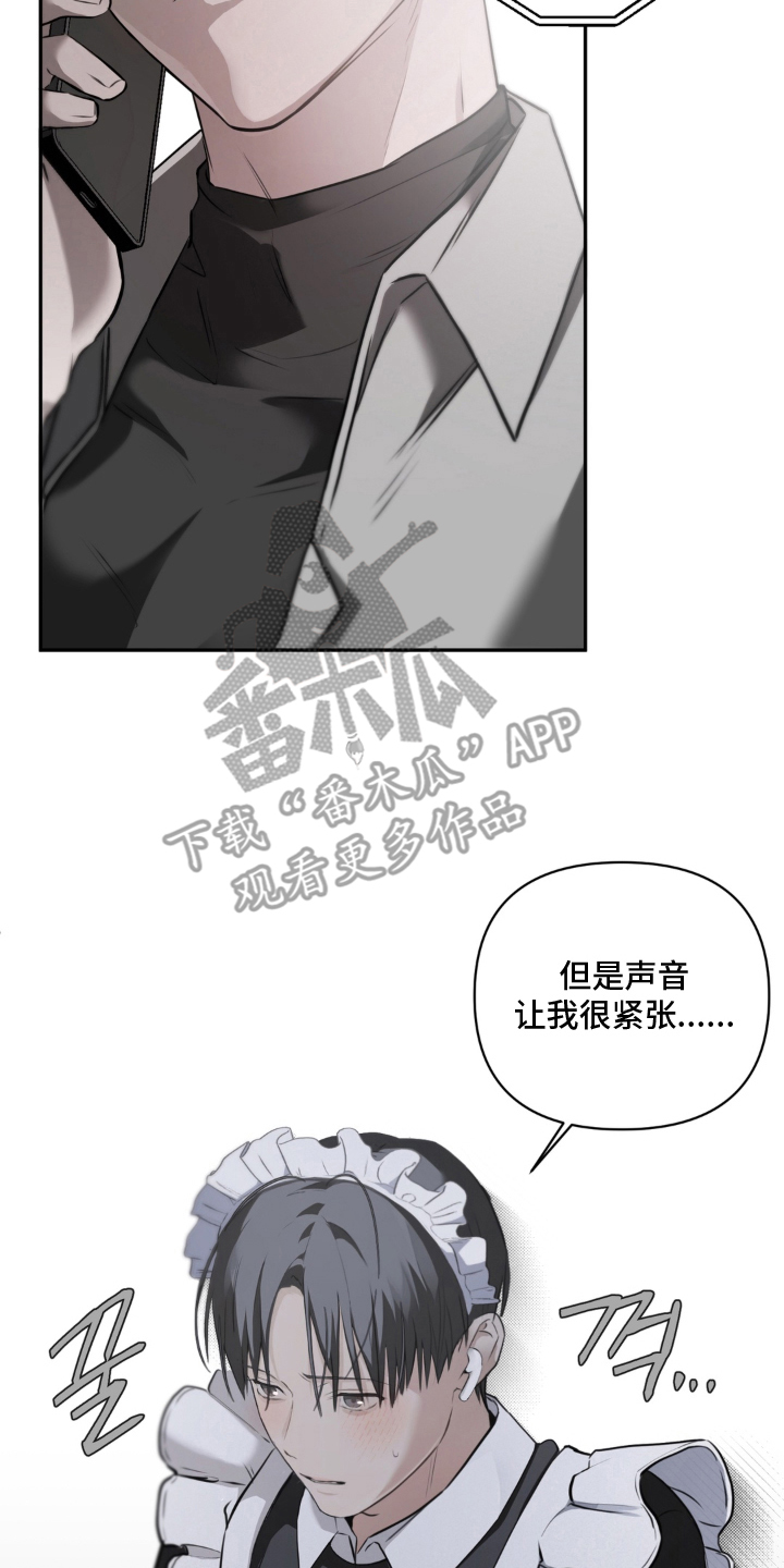 柜中女仆漫画,第6章：按我说的做1图
