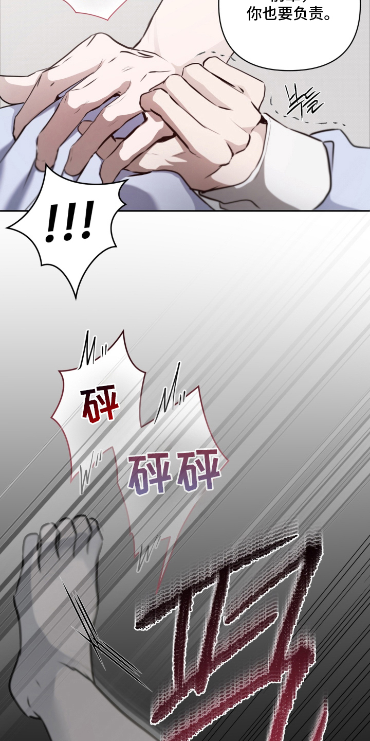 储物柜的女仆结局如何漫画,第13章：负责5图