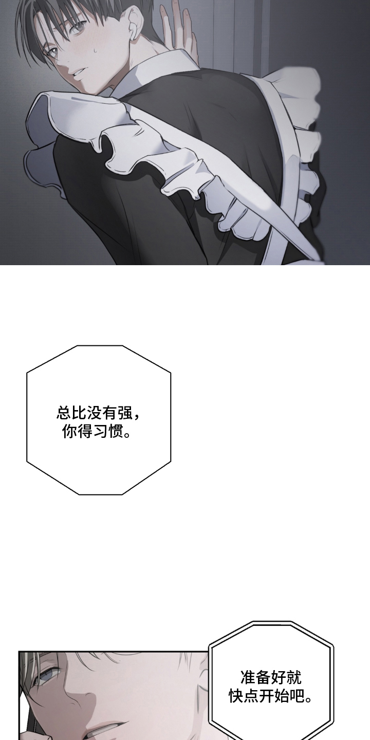 柜中女仆漫画,第6章：按我说的做5图