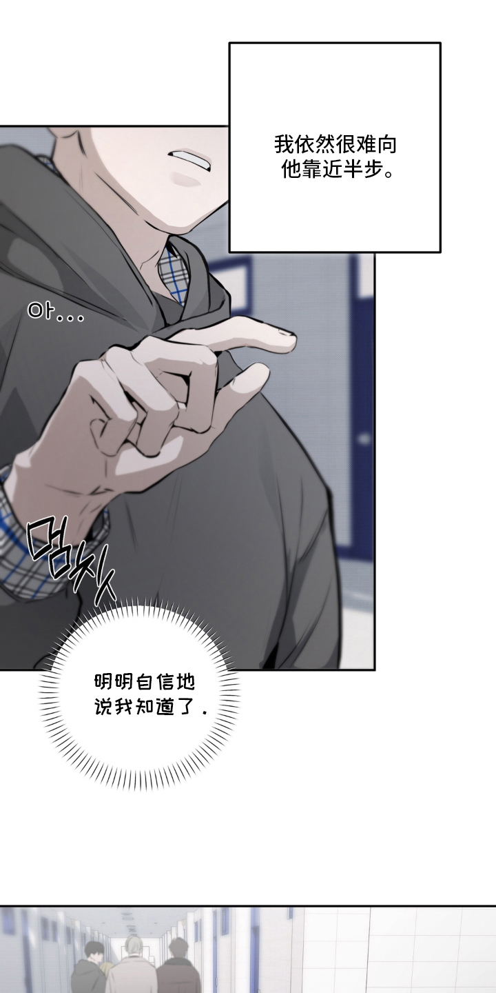柜子漫画,第9章：无法触碰2图