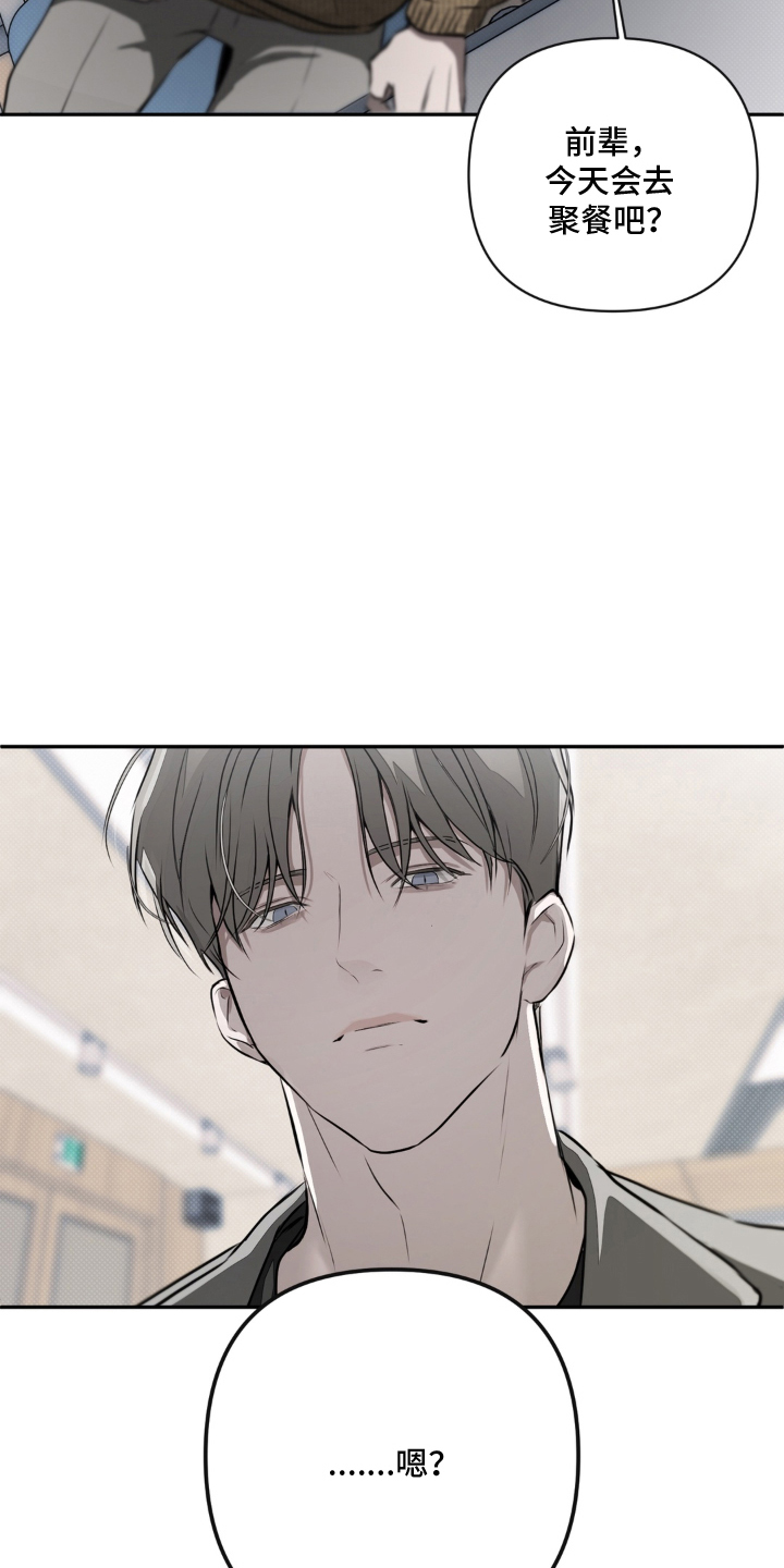 储物柜的女仆结局如何漫画,第19章：这个不能乱摸4图