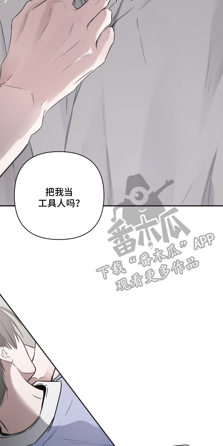 柜中女仆漫画,第12章：试探我吗4图