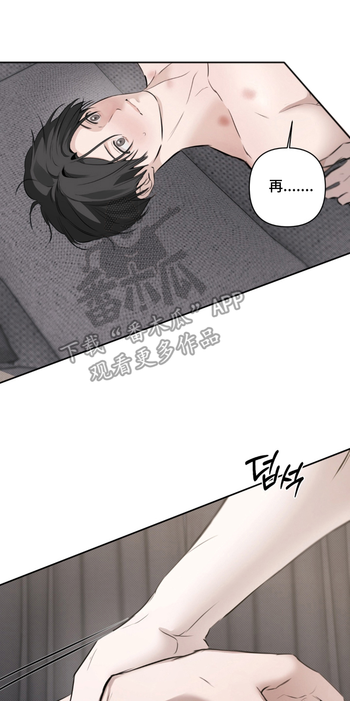 柜中女仆漫画,第25章：我喜欢你4图
