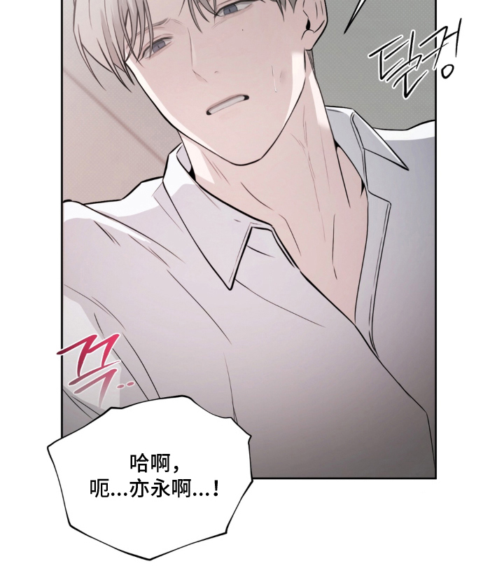 柜中女仆漫画,第12章：试探我吗2图