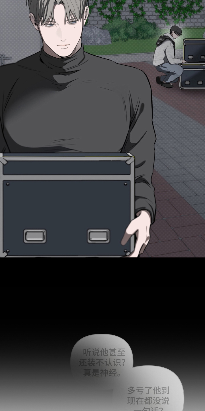 柜中美人百科漫画,第17章：不是我的错4图
