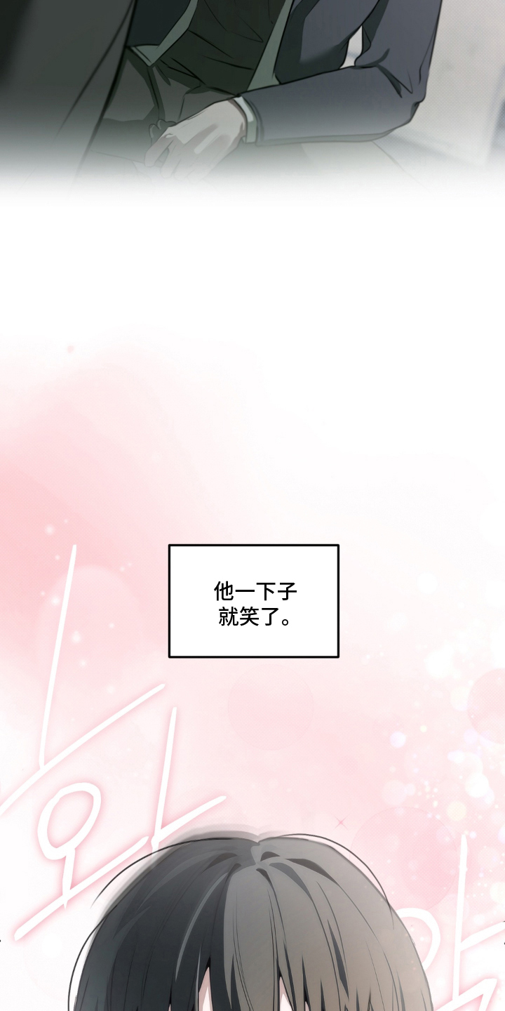 柜中女仆男主是谁漫画,第16章：引起注意5图