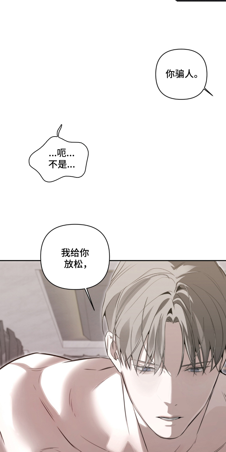 女仆角色展示漫画,第24章：继续期待4图