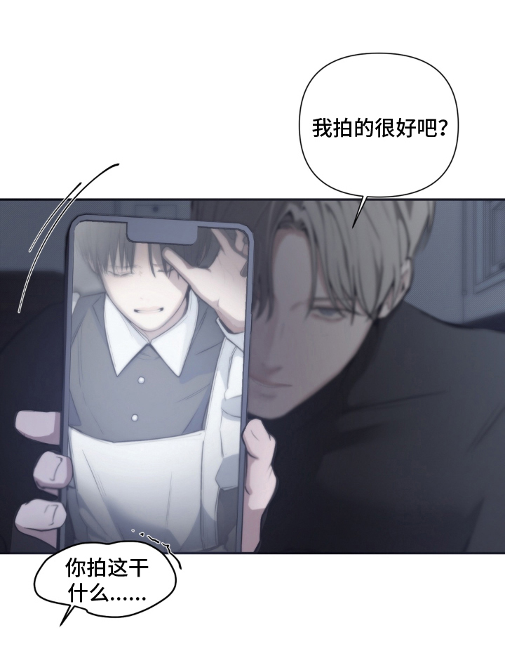 储物柜的女仆结局如何漫画,第3章：值得一看1图